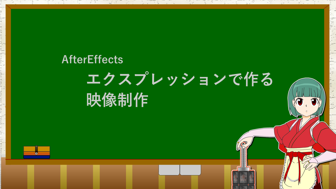 AfterEffects_expression