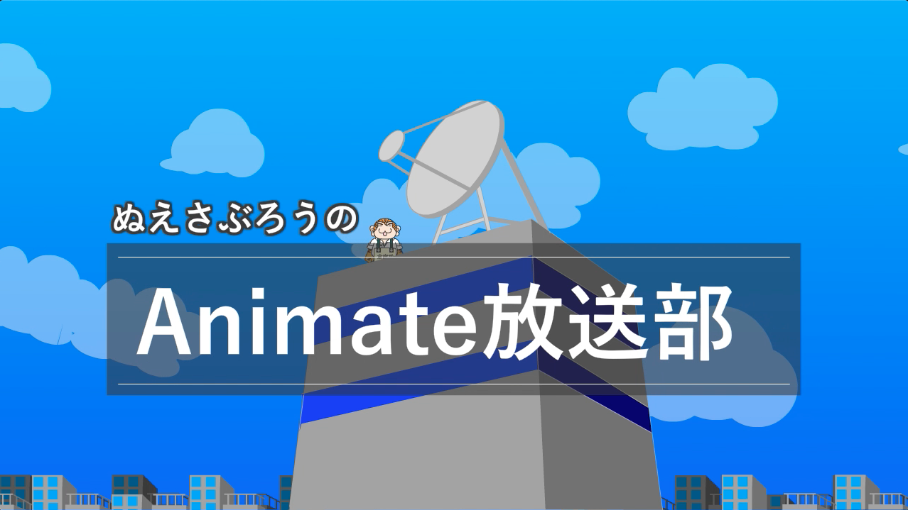 アニメーションロゴのつくりかた