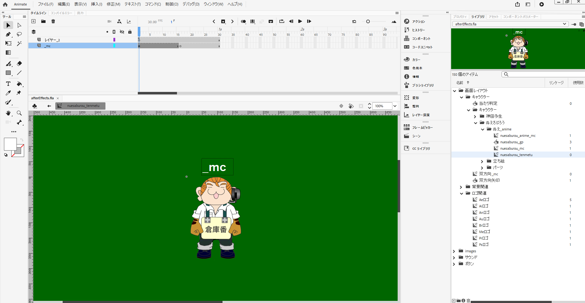 textアニメーション