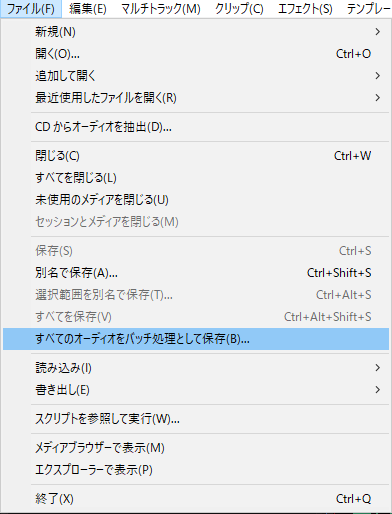 複数のファイルを書き出す準備をする