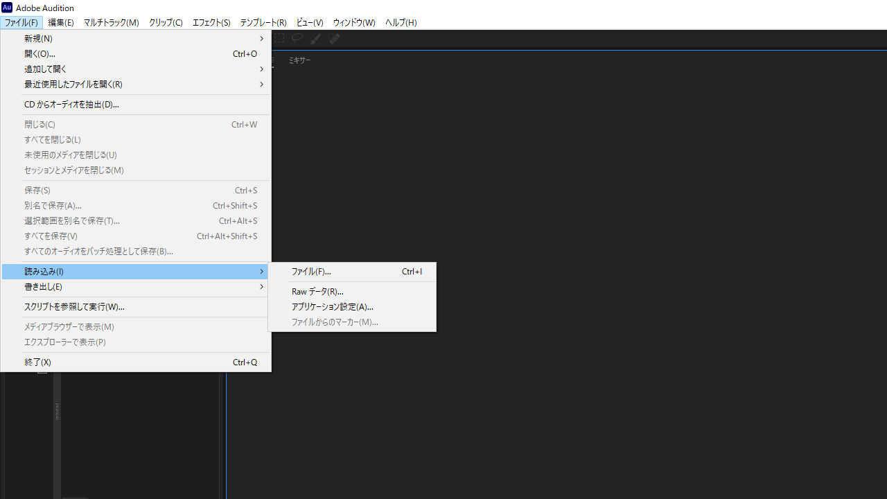 音声ファイルを読み込む