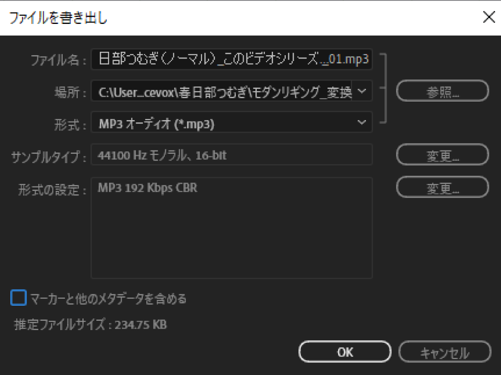 音声ファイルを読み込む