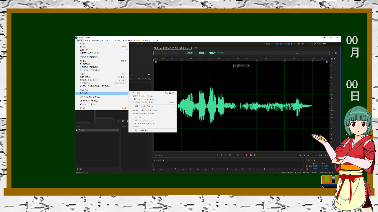 音声ファイルの変換方法