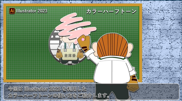 キャラクターアニメーション