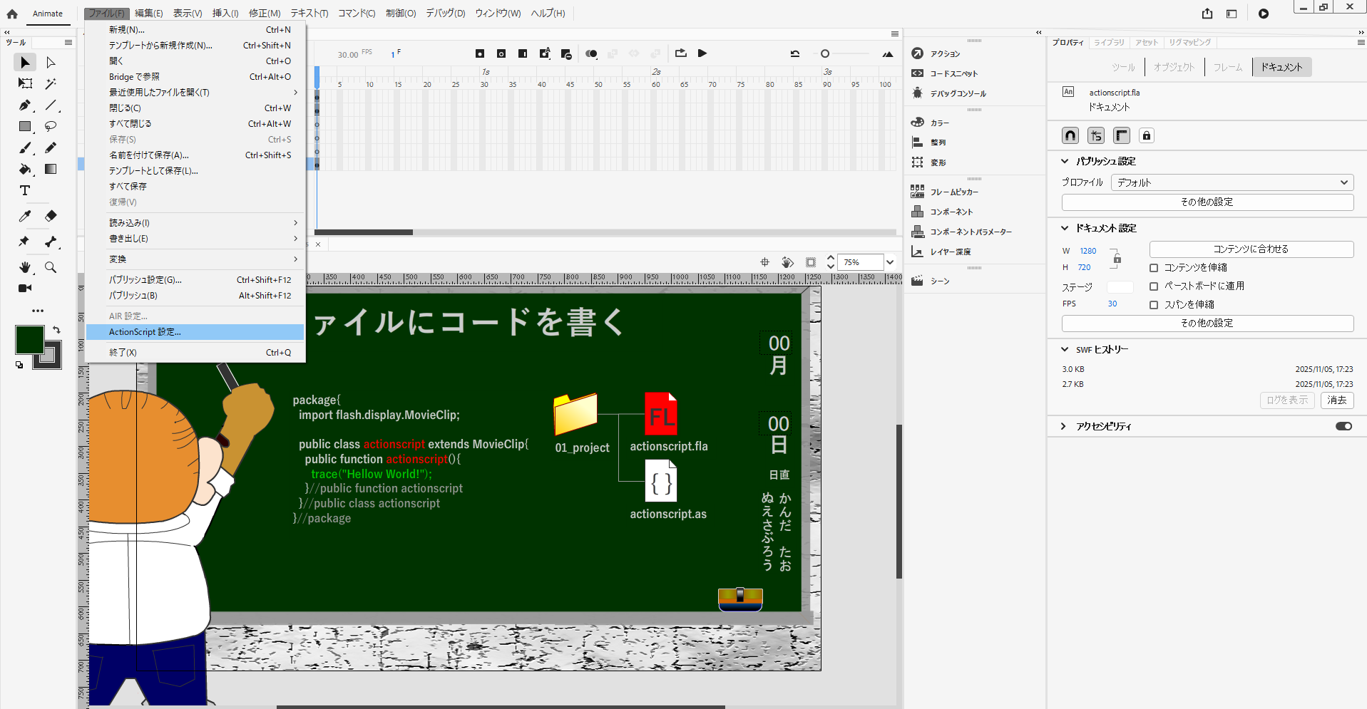 コード環境設定