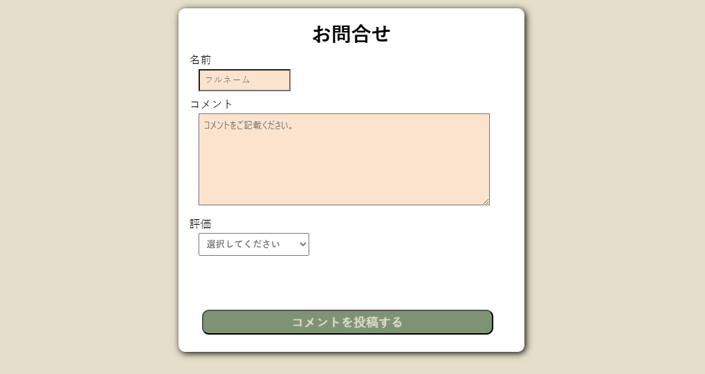 お問合せ
