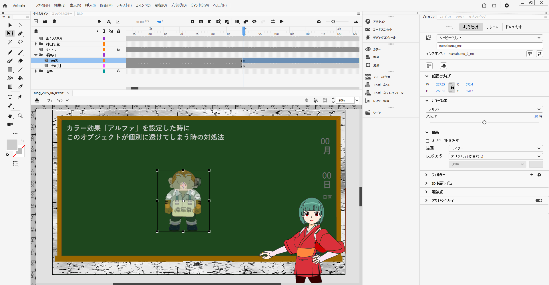 描画をレイヤーに変更