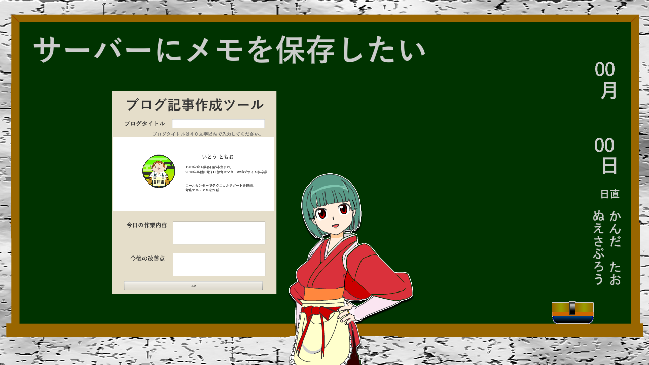 メモを残したい