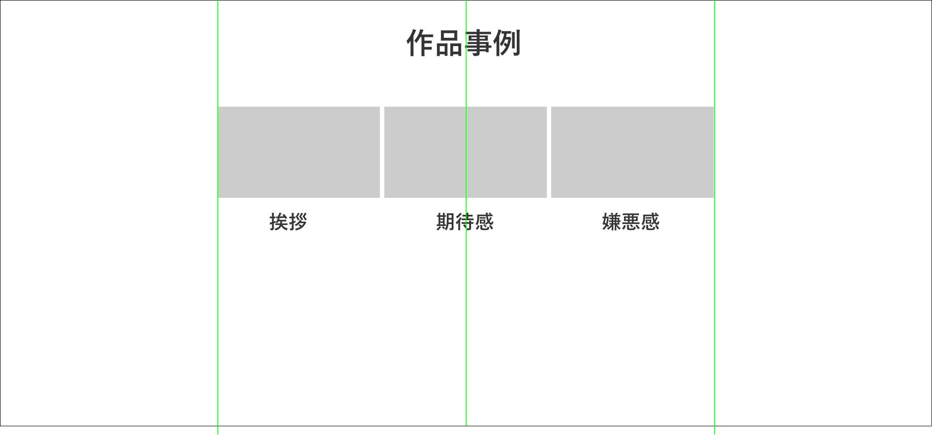 ペラサイト_作品事例