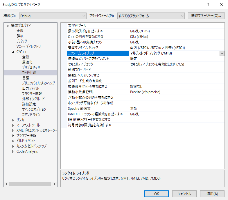 ファイルのプロパティ