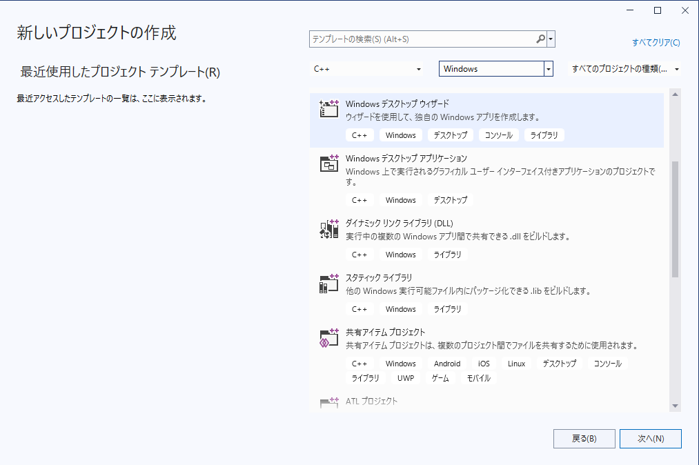 Windowsデスクトップウィザードを選択