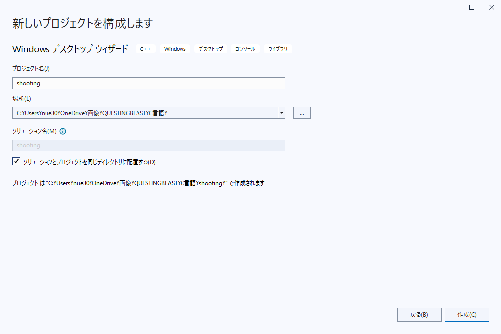 プロジェクト名入力