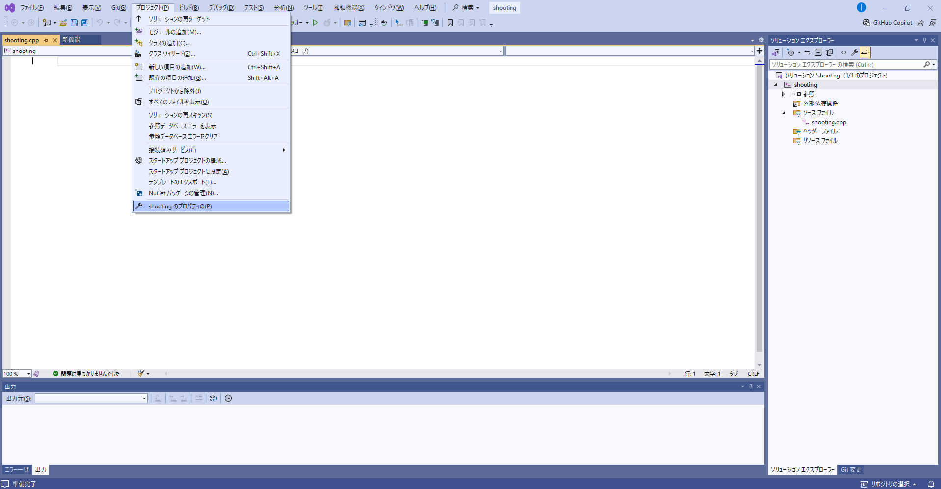CPPファイルを作成