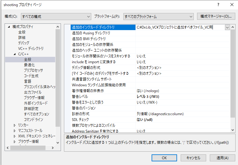 構成：全ての構成・プラットフォーム：すべてのプラットフォームを確認し、文字セットをマルチバイト文字セットを使用する変更